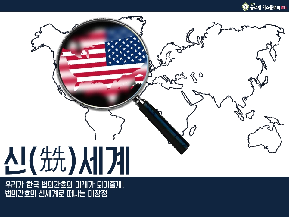 북아메리카_신세계